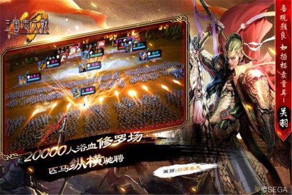 三国志大战最新版本0