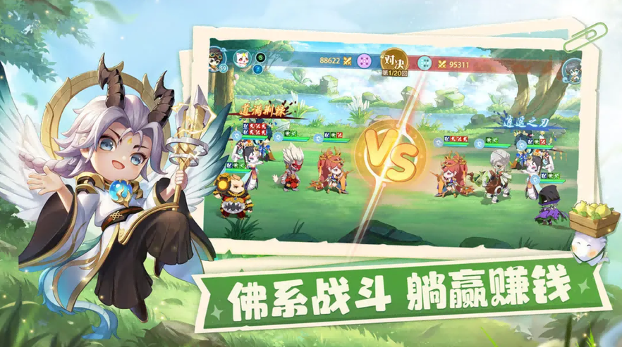 仙宗大掌门游戏最新版本1