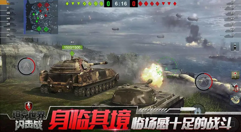 坦克世界闪击战vivo版3