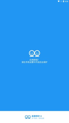 星墨脚本逃跑吧少年2
