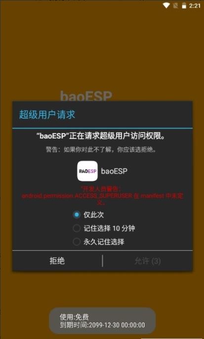 小威国体ESP2.4.42
