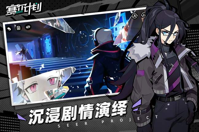 赛尔计划测试服4