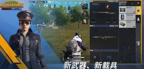 绝地求生:刺激战场(国际版体验服) PUBG MOBILE2