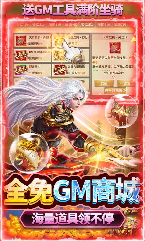 圣光之战全人物4