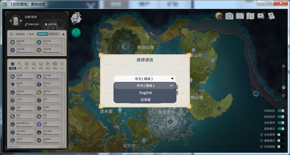 空荧酒馆原神地图0