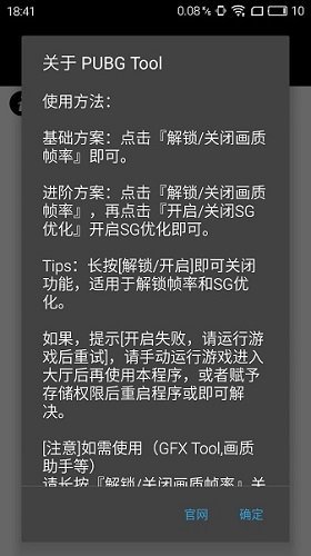 pupgt00l画质修改器1
