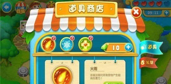 果园守卫战破解版1