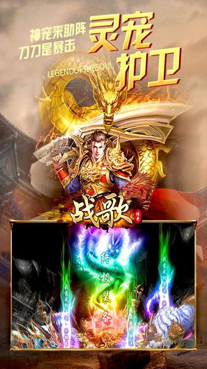 战歌3