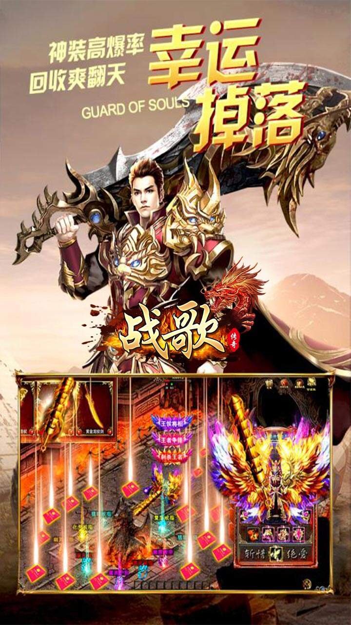 战歌0