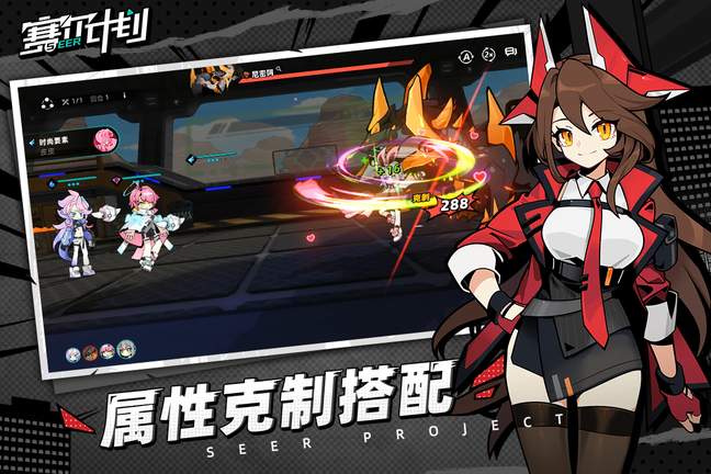赛尔计划测试服0