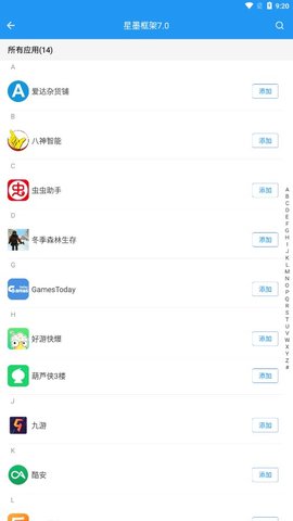 星墨脚本逃跑吧少年0