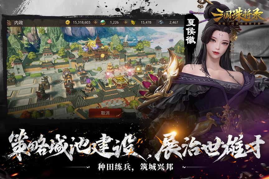 三国诛将录公测版0