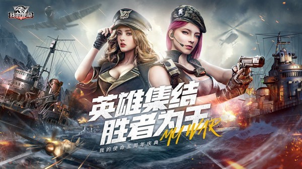 我的使命小米版0