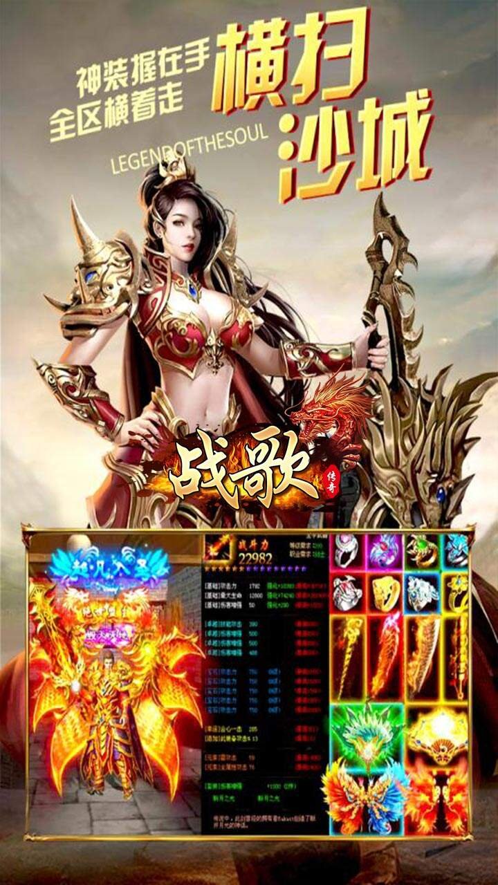 战歌2