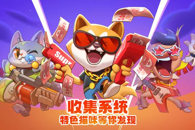 萌猫保卫战公测版4