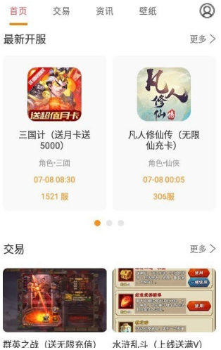 桃手游0