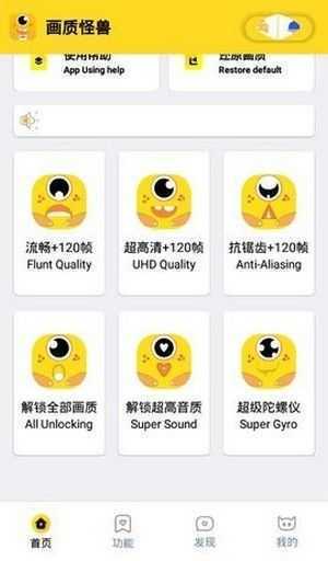 画质怪兽120帧安卓和平精英1